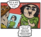 마음의 소리 애봉이의 첫등장