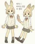 수인이랑 결혼해서 애낳으면 자식도 수인임