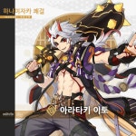 원신 고로, 아라타키 이토 캐릭터 소개 및 공식 일러스트 | 콘솔 정보 게시판 원신 고로, 아라타키 이토 캐릭터 소개 및 공식 일러스트 | 콘솔 정보... 