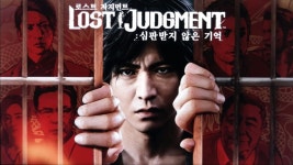 로스트 저지먼트 엔딩봤습니다 사진많음