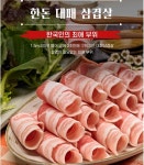 한 조각만 먹어도 든든한 삼겹살은? | 유머 게시판 한 조각만 먹어도 든든한 삼겹살은? | 유머 게시판 | 루리웹