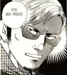 이건 돼지먹이다