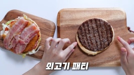 유튜버 IT유튜버한테 광고를 준 버거킹