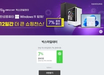 지마켓품절한성컴퓨터 5600XRX6600XT데스크탑1558160원