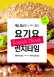 요기요 런치타임 룰렛 1일차 11514