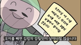 감동적인 김밥집 사장님의 배려 | 유머 게시판 감동적인 김밥집 사장님의 배려 | 유머 게시판 | 루리웹