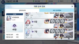 아레나 현재 상황 클랜홍보