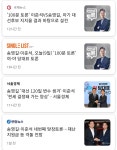 ㅁㅊ놈들이 송영길 이준석 토론 몇번을 하냐 | 정치유머 게시판 ㅁㅊ놈들이 송영길 이준석 토론 몇번을 하냐 | 정치유머 게시판 | 루리웹
