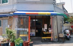 서울에 있다는 학교앞 떡볶이 500원 문방구 분식점jpg