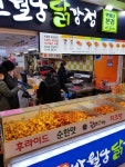 대구 반월당 닭강정