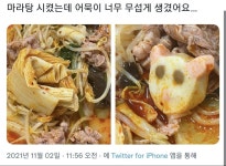 참피 근황 | 유머 게시판 참피 근황 | 유머 게시판 | 루리웹