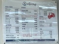 포항 마라도회식당, 물회 | 음식 갤러리 포항 마라도회식당, 물회 | 음식 갤러리 | 루리웹