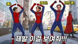 마블) 스파이더맨 노 웨이 홈까지 망하면 | 유머 게시판 마블) 스파이더맨 노 웨이 홈까지 망하면 | 유머 게시판 | 루리웹