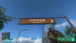 2042년 송도의 도로안내판