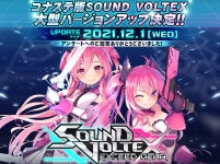 [코나스테] 사운드 볼텍스 익시드기어 12월1일부터 서비스 | PC 게임 정보 [코나스테] 사운드 볼텍스 익시드기어 12월1일부터 서비스 | PC 게임... 