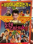 영화 전단지 | 추억의 아이템 갤러리 영화 전단지 | 추억의 아이템 갤러리 | 루리웹