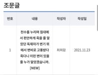 연세대학교 신촌장례식장 사이버조문에 올라왔다가 삭제된것