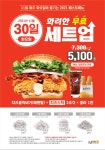 [맘스터치] 치즈홀릭버거(에멘탈) 세트 무료 세트업 (11/30 화요일) | 유저 예판 핫딜 뽐뿌 게시판 [맘스터치] 치즈홀릭버거(에멘탈) 세트 무료... 