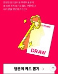 요기요 요기요타운 매일 쿠폰뽑기요기패스 중복 적용 1122125