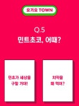요기요 요기요타운 매일 쿠폰뽑기요기패스 중복 적용 1122125