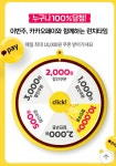 [요기요] 또 돌아온 카카오페이 런치타임 룰렛 머자먹날 (11/22~26)... 카카오페이 런치타임 룰렛 머자먹날 (11/22~26) | 유저 예판 핫딜 뽐뿌... 