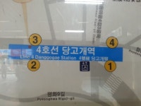 수상쩍은 당고개역 5번 출구jpg