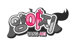 버튜버시험삼아 제작해본 양아지 로고