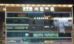 버팀 병원.jpg | 유머 게시판 버팀 병원.jpg | 유머 게시판 | 루리웹
