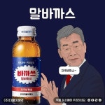 이재명 후보님 힘드시죠 드링크라도 하나 드세요