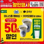 CU GS25 이마트24 세븐 미니스톱 12월 주요 행사 정리