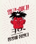 인방) 진짜 나온 차돌짬뽕 | 유머 게시판 인방) 진짜 나온 차돌짬뽕 | 유머 게시판 | 루리웹
