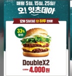 [롯데잇츠앱] 잇츠데이, 더블X2버거 단품 4000원 (12/5 일요일) | 유저 예판 핫딜 뽐뿌 게시판 [롯데잇츠앱] 잇츠데이, 더블X2버거 단품 4000원... 