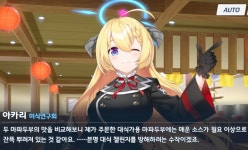 블루아카 아카리의 필살기