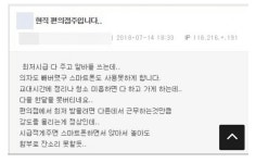 한달도 안되서 도망가는알바들 때문에 하소연 하는 편의점 점주