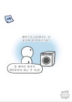 세탁기가 너무 한 이유