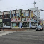 일제강점기 소설에서 양약국이라는 표현을 보고 | 정치유머 게시판 일제강점기 소설에서 양약국이라는 표현을 보고 | 정치유머 게시판 | 루리웹