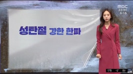 솔로들을 위해 올해 크리스마스엔 강한 한파를 선물 | 유머 게시판 솔로들을 위해 올해 크리스마스엔 강한 한파를 선물 | 유머 게시판 | 루리웹