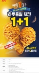 [KFC] 신제품 쏘랑이치킨 출시,1/1 올데이 치킨나이트 외(12/28~1/3)... 올데이 치킨나이트 외(12/28~1/3) | 유저 예판 핫딜 뽐뿌 게시판 | 루리웹