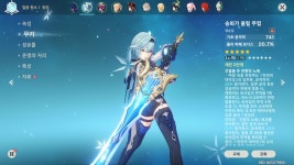 원신유라 풀돌하니 주간보스 개쉬워짐