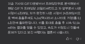 홈플러스 연산점 5층주차장 택시 추락 설왕설래jpg