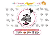 후지필름 코리아, 임인년 새해 맞이 WISH-FULL, JOY-FULL YEARS... 후지필름 코리아, 임인년 새해 맞이 WISH-FULL, JOY-FULL YEARS 이벤트... 