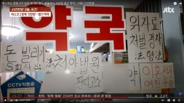공포의 대전 유성구 약국 jpg