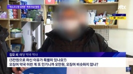 마스크든 박카스든 무조건 오만원 요즘 유명한 약국 빌런jpg