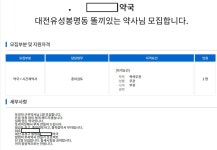 베스트간 약국 빌런의 정체