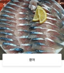 이거 광어 맞음? | 유머 게시판 이거 광어 맞음? | 유머 게시판 | 루리웹