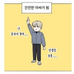 아싸 관련해서 이 짤 보고 느끼는 거지만