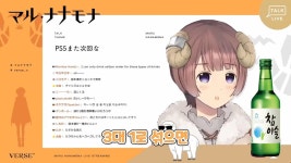 버튜버) 막걸리랑 소맥을 좋아하는 버튜버 | 유머 게시판 버튜버) 막걸리랑 소맥을 좋아하는 버튜버 | 유머 게시판 | 루리웹