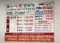 감자탕집 필수 메뉴 .JPG | 유머 게시판 | RULIWEB 감자탕집 필수 메뉴 .JPG | 유머 게시판 | 루리웹