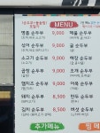 순두부 챌린지... | 유머 게시판 순두부 챌린지... | 유머 게시판 | 루리웹