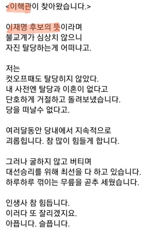 속보] 이핵관의 정체 ㅋㅋㅋㅋㅋㅋㅋㅋㅋㅋㅋㅋㅋㅋㅋㅋㅋㅋㅋㅋ | 정치유머 게시판 속보] 이핵관의 정체...